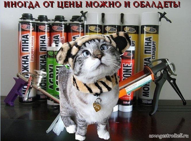 Цена на монтажную пену на 2015 и 2016 год