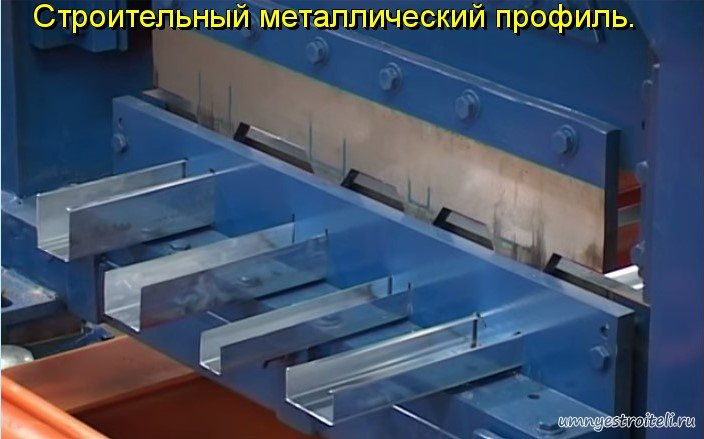 Металлический профиль