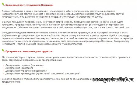 Вакансии фрешмаркета Брусничка. Работа в Енакиево.