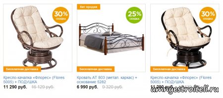 Мягкая мебель со скидкой 40%.