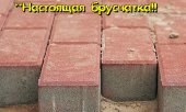 Брусчатка тротуарная или тротуарная плитка?