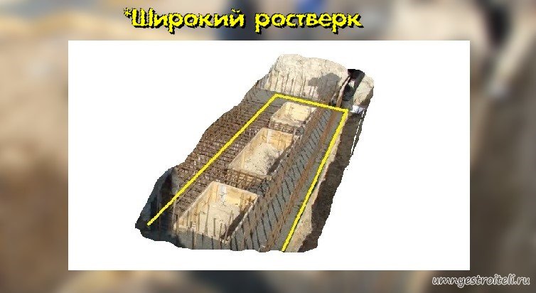 Широкий ростверк | фото