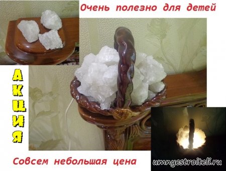 Купить солевую лампу