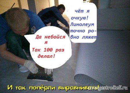 Как быстро выровнять пол под линолеум