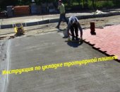 Пошаговая инструкция укладки тротуарной плитки.