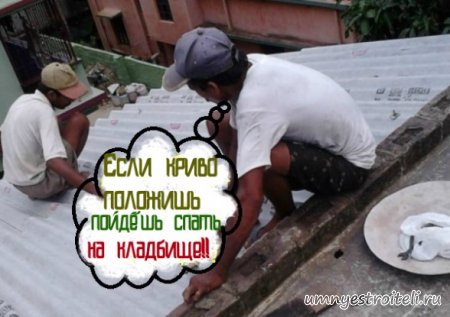 Кровля из асбоцементных листов