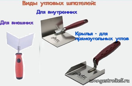 Фото угловых видов шпателей