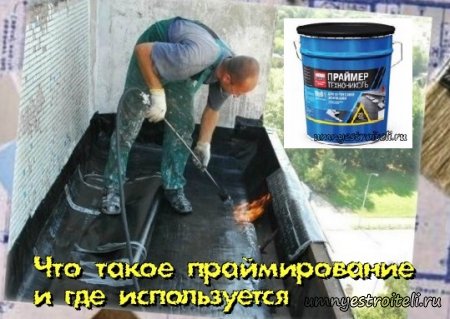 Праймирование что это такое. Смотреть фото Праймирование что это такое. Смотреть картинку Праймирование что это такое. Картинка про Праймирование что это такое. Фото Праймирование что это такое