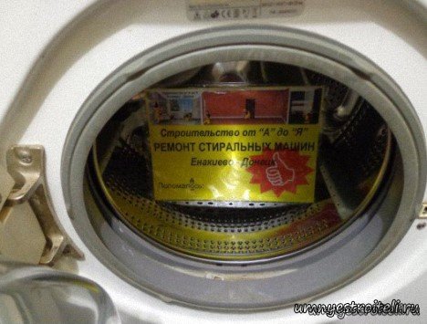 Отремонтировали стиральную машину в Горлвоке