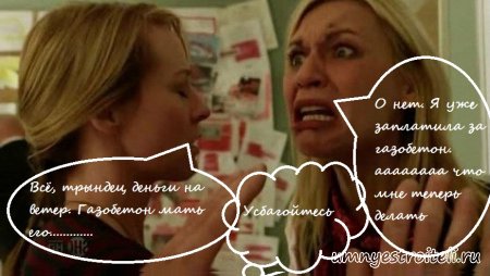 Я построила дом из газобетона что мне делать