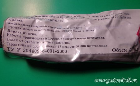 Состав и способы применения клея глобус - срок годности и вес Состав и способы применения клея глобус - срок годности и вес