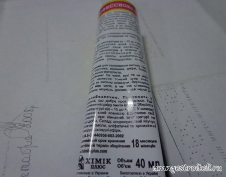 Клей 88 - технические характеристики и инструкция к применения, свойства и составляющие