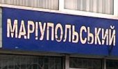 Вакансии центра занятости города Мариуполя.