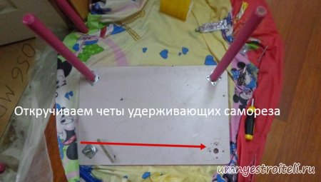 Откручиваем крепёж который удерживает крепление ножки