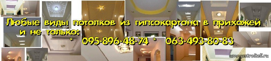 Любые виды потолков из гипсокартона в прихожей