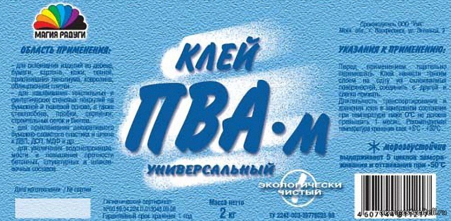 Универсальный клей ПВА