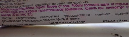 Меры предосторожности по работе с клеем десмокол