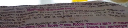 Указания по применению клея Десмокол
