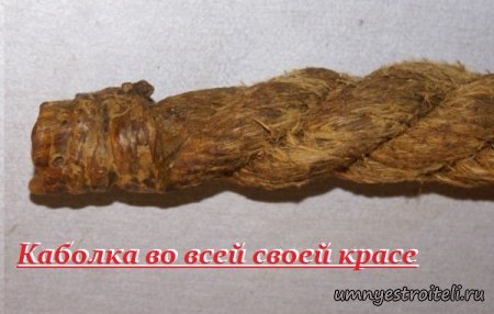 Каболка - во всей своей красе