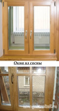 Окна из сосны