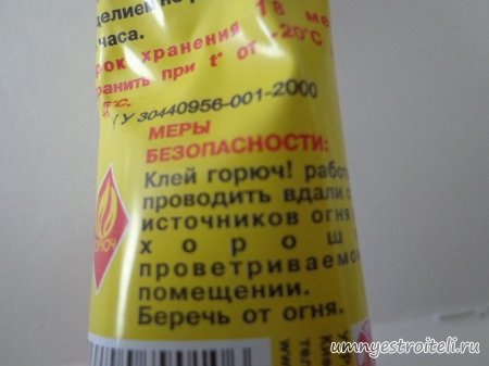 Меры безопасности при работе с клеем супер цемент