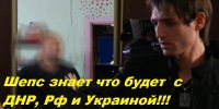 Александр Шепс даёт предсказание по ДНР, ЛНР, Украине и РФ.