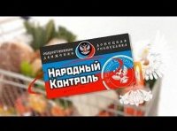 Кому жаловаться на просроченные продукты в магазинах ДНР - Народный контроль.