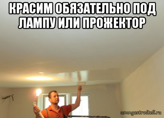 Как красить стены в квартире - под лампу
