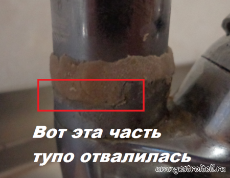 заделывали на кране трещину