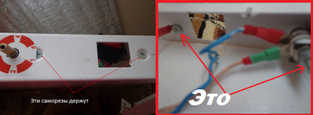 Болты держат не крышку а провода