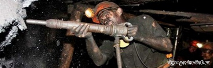 На шахту Комммунаровская требуются проходчики, горнорабочие