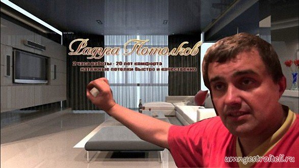 отзывы о компании Радуга - Радуга Потолков Санкт-Петербург