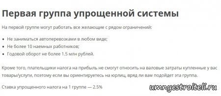 Повышение налогов в ДНР