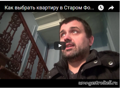 Видео - советы которые помогут купить нормальную квартиру в СПБ, в старом жилом фонде. Видео - советы которые помогут купить нормальную квартиру в СПБ, в старом жилом фонде.