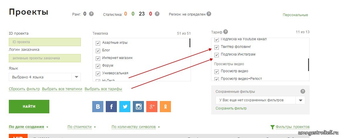 Работа в Горловке используя социальные сети.