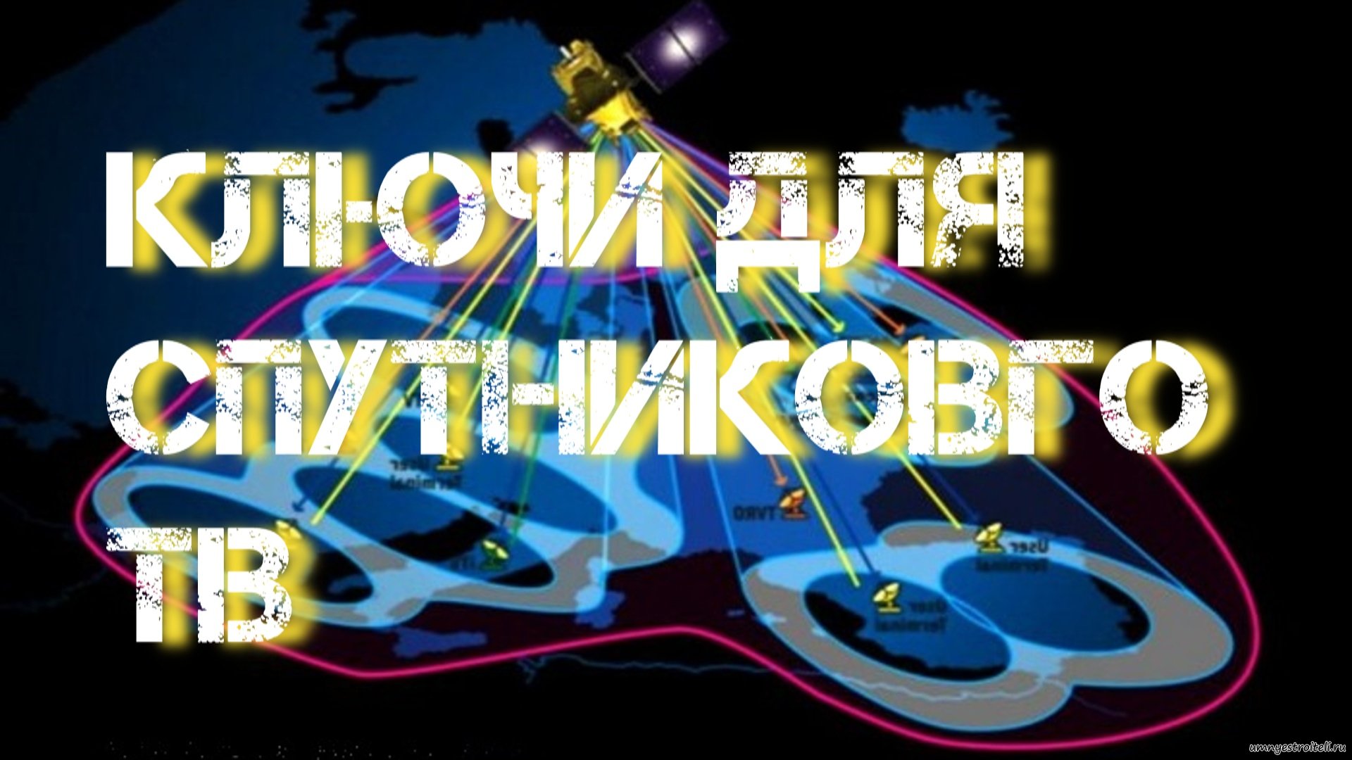 Таблица спутниковых частот и бис ключей Таблица спутниковых частот и бис ключей