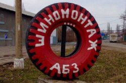 На шиномонтаж АБЗ требуется шиномонтажник. Работа, вакансии в Енакиево.