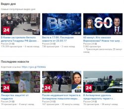 Прямая трансляция канала Россия-24.