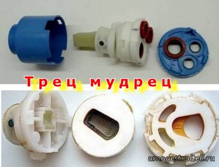 Картридж в разобранном виде