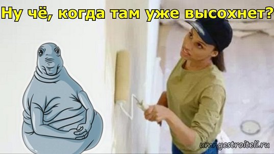 Сколько по времени сохнет грутовка по дереву, металлу, на бетоне, универсальная