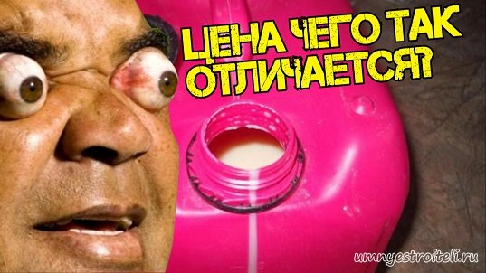 Почему разная цена у грунтовки.