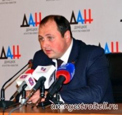 Заместитель Председателя Советов Министра ДНР Трапезников Дмитрий