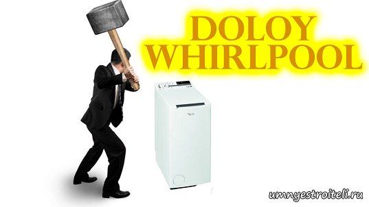 Какую стиральную машину купить?