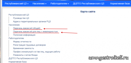 найти вакансии на сайте центра занятости ДНР