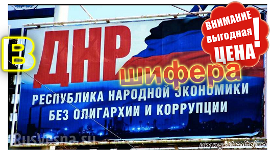 Стоимость-цена шифера в ДНР+гвозди+ендовая