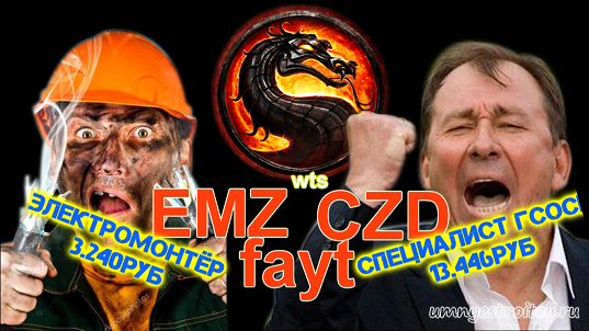 Вакансии ЕМЗ + Центр занятости - Бой окладов.