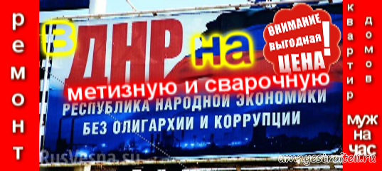 Стоимость-цена метизной и сварочной продукции в ДНР.