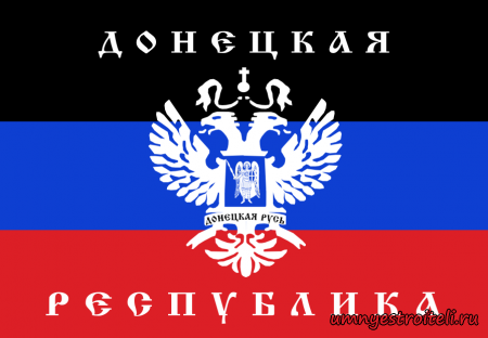 Флаг движения Донецкая республикка