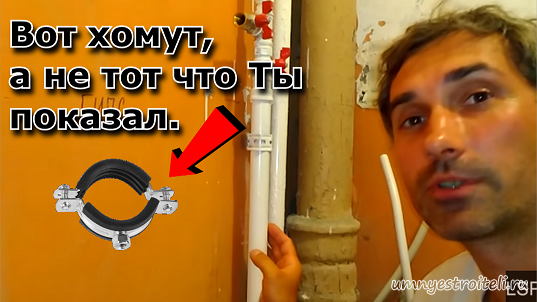 как остановить течь в трубе хомутом