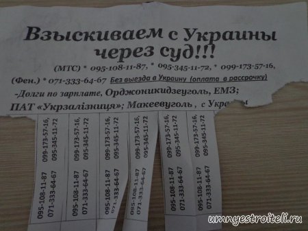 взыскать долг с украины по зарплате